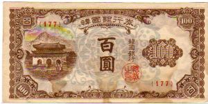 100 Won__

pk# 7 Banknote