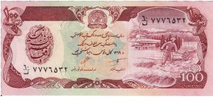100 Afghanis P58b Banknote
