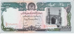 10000 Afghanis P63a Banknote