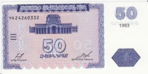 50 Dram P35 Banknote