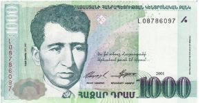 1000 Dram P50 Banknote
