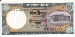 20 Taka Banknote