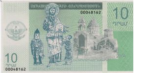 10 Dram. Icon and church on front. Bridge on back. Banknote