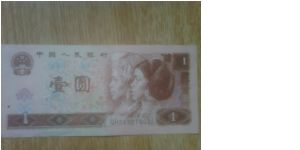 China 1 Yuan Banknote