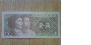 China 1 Jiao Banknote