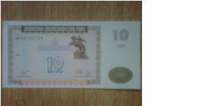 Armenia 10 Dram Banknote