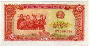 5 Rials 
__
pk# 33 Banknote
