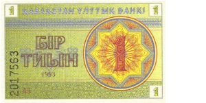 1 Tyin control number lower left (Pick N° 01 - pmk n° 001b) Banknote
