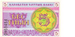 5 Tyin with control number lower left (Pick N° 03 - pmk n° 003b) Banknote