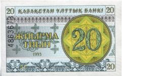 20 Tyin with control number upper left (Pick N° 05 - pmk n° 005a) Banknote