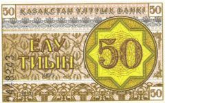 50 Tyin with control number lower left (Pick N°. 06 - pmk n° 006b) Banknote