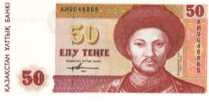 50 Tenge (Pick/pmk N° 012) Front shows the portrait of Abulhair han (profession unknown) (1693-1748)
 The revers shows some rock paintings of Mangistau Banknote