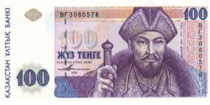 100 Tenge (Pick N° 13 - pmk n° 013a) Front shows portrait of Ablay Khan (1711-1781), revers shows Hodja Ahmed Yassavi's mausoleum.
In the top left corner, a rosette made of special color-changeable ink is shown. Banknote
