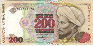200 Tenge (Pick/pmk N° 14) Obverse:  The main image is a portrait of the philosopher, thinker and scientist Al-Farabi (870-950). Reverse:  The main image is part of Hodja Ahmed Yassavi's mausoleum. Banknote