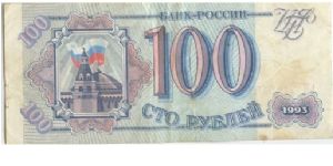 100 RUBLE Banknote