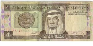 ISSUED UNDER THE decree OF THE YEAR1379 AH ABOUT (1960,1 SAUDI RIYAL Banknote
