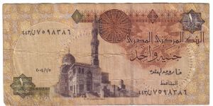 Egypt, 1 Pound, 1st May 2004 Banknote