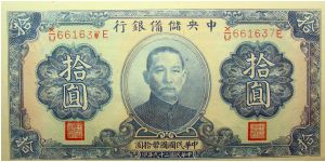 10 Yuan Central Reserve Bank of China Banknote
