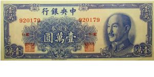 10,000 Gold Yuan Central Bank of China Banknote