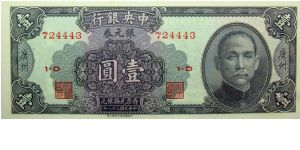 1 Silver Dollar Central Bank of China Banknote
