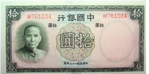 10 Yuan National Currency Banknote