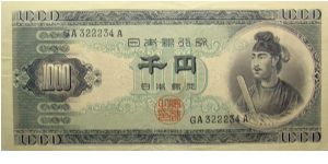 1000 Yen Banknote
