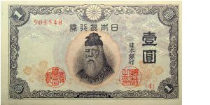 1 Yen Banknote