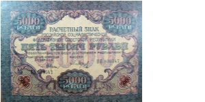 5000 Russian RSFSR
Rubles Banknote