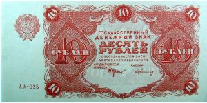 10 Russian RSFSR
Rubles Banknote
