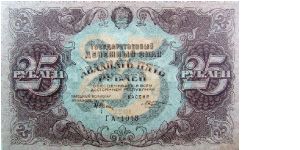 25 Russian RSFSR
Rubles Banknote