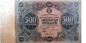 500 Russian RSFSR
Rubles Banknote