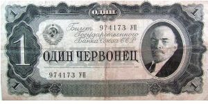 1 Russian Chervonetz Banknote