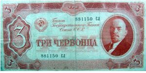 3 Russian Chervontsa Banknote