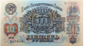 10 Russian Rubles Banknote