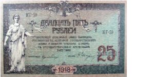 25 Rubles, Russia, South Banknote