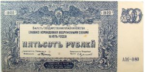 500 Russian Rubles Banknote