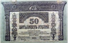 50 Rubles, Russia, Transcaucasia Banknote