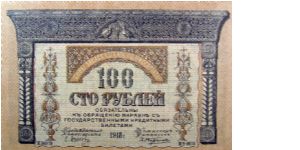 100 Rubles, Russia, Transcaucasia Banknote
