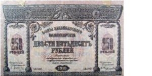 250 Rubles, Russia, Transcaucasia Banknote