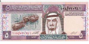 5 riyals; 1984 Banknote