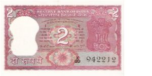 2 rupees; circa 1984 Banknote