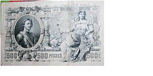 500 rubles issued in 1912 very rare and that image is a bad copy for it Banknote