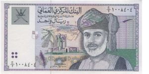 1 Rial Banknote