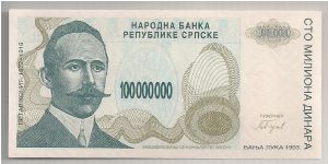 Serbia 100000000 Dinara 1993 P154. Banknote