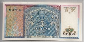 Uzbekistan 5 Sum 1994 P74. Banknote