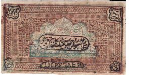 BUKHARA SOVIET PEOPLES REPUBLIC~100 Ruble 1338 AH/1920 AD. Banknote
