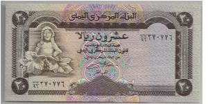 Yemen 20 Rials 1995 P25 (boat). Banknote