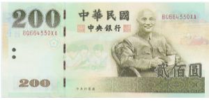 200 Yuan Banknote
