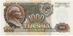 1000 Roubles Banknote