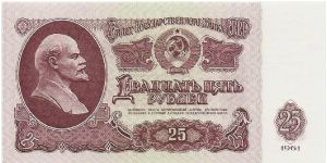 25 Rubles - CCCP (Soviet Union) Banknote